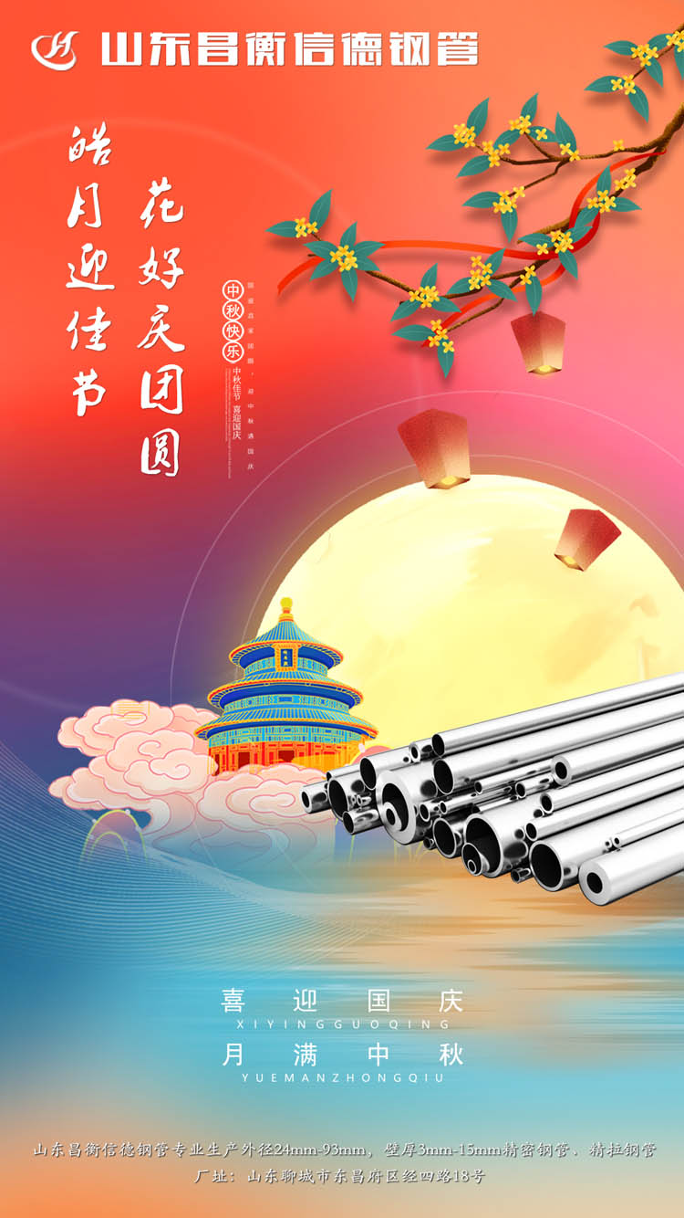 山东免费看片网址91看片入口网址恭祝中秋快乐！
